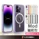 犀牛盾 Mod NX MagSafe 手機殼 磁吸保護殼 適用iPhone14 ProMax i14 Plus i14