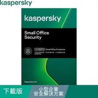 在飛比找樂天市場購物網優惠-卡巴斯基 Kaspersky 小型企業安全解決方案(5台電腦