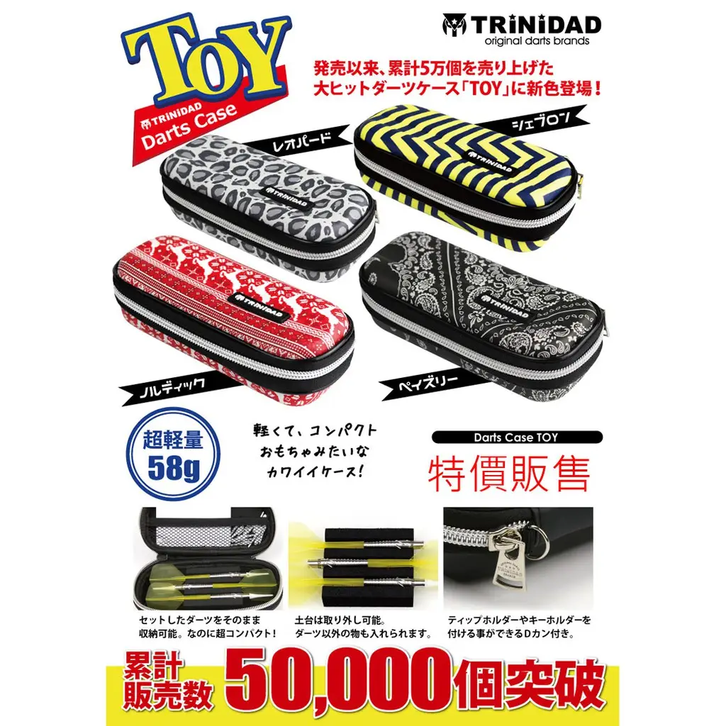 Trinidad飛鏢的價格推薦- 2026年01月|飛比價格