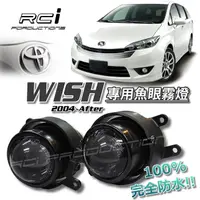 在飛比找蝦皮商城優惠-魚眼霧燈 霧燈魚眼 直上安裝 ALTIS CAMRY WIS