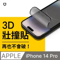 在飛比找PChome24h購物優惠-【犀牛盾】iPhone 14 Pro (6.1吋) 3D壯撞