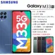 【展利數位電訊】 三星 SAMSUNG Galaxy M33 5G (6G/128G) 5G智慧型手機 現貨 全新未拆封 台灣公司貨