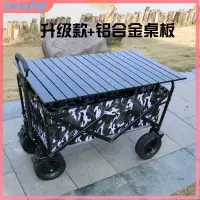 在飛比找蝦皮購物優惠-露營手推車 折疊手推車 折疊式拖車 拉桿車 摺疊手拉車 戶外