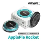 NAVLYNX APPLEPIE ROCKET (支援5G、HDMI、ANDROID 13、8G+128G) 安卓盒