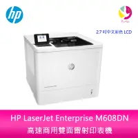 在飛比找蝦皮商城優惠-惠普 HP LaserJet Enterprise M608