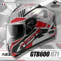 在飛比找Yahoo!奇摩拍賣優惠-ASTONE GTB600 II71 銀紅 亮面 內鏡 內墨