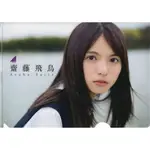 (預購) 乃木坂46 齋藤飛鳥 2016年5月 資料夾 小川彩 山下美月 賀喜遥香 川﨑桜 筒井あやめ 冨里奈央