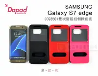 在飛比找Yahoo!奇摩拍賣優惠-鯨湛國際~DAPAD原廠 SAMSUNG Galaxy S7