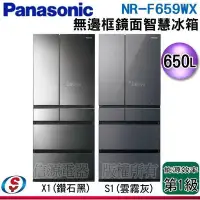 在飛比找Yahoo!奇摩拍賣優惠-可議價【信源電器】650公升【Panasonic國際牌】六門