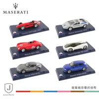 在飛比找蝦皮商城優惠-瑪莎拉蒂 Maserati 1:60典藏模型車(6台)+1: