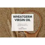 【MW精油工坊】小麥胚芽油 WHEATGERM OIL 250ML