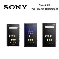 在飛比找PChome24h購物優惠-SONY NW-A306 Walkman 數位音樂播放器 公