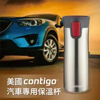 在飛比找PChome24h購物優惠-【美國CONTIGO】Pinnacle不銹鋼保溫杯414ml