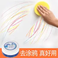 在飛比找淘寶網優惠-日本牆面清潔劑塗鴉去汙膏不鏽鋼浴室玻璃皮革皮具布藝沙發清洗劑