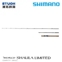 在飛比找蝦皮商城優惠-預購 SHIMANO 23 WORLD SHAULA LIM