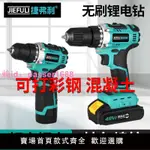 無刷18V/48V小鋼炮電鉆工業級充電電動式手電鉆沖擊鉆鋰電鉆手鉆