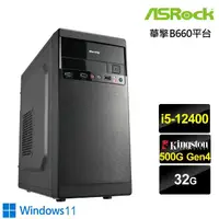 在飛比找momo購物網優惠-【華擎平台】i5六核 Win11{炫裝巫師W}文書機(i5-