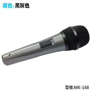 有線卡拉OK麥克風KTV Microphone MK-168