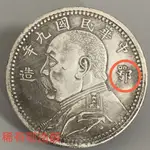 AUTHENTIC OLD SILVER COIN NINE YEARS OLD FINE HAIR YUAN DATO