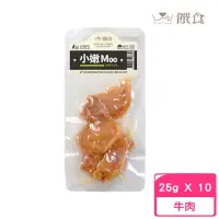 在飛比找momo購物網優惠-【Trufood 饌食】小嫩Moo 25g*10入組(寵物鮮