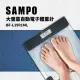 【SAMPO聲寶】強化玻璃電子體重計 BF-L1901ML