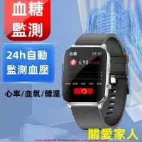 在飛比找樂天市場購物網優惠-新品 智能手錶 健康管家心率血壓血氧 體溫偵測手環 智能手錶