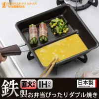 在飛比找誠品線上優惠-【日本下村工業】日本製分隔式平底鍋