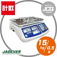 在飛比找松果購物優惠-hobon 電子秤 JCQ -15KG計數桌秤 (7.8折)