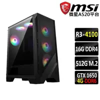 在飛比找momo購物網優惠-【微星平台】R3四核GeForce GTX1650 D6{裂