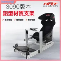 在飛比找露天拍賣優惠-ART鋁型材賽車遊戲模擬器方向盤座椅支架羅技g29 T300