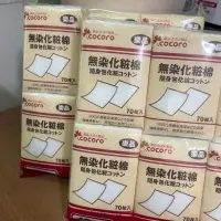 在飛比找蝦皮購物優惠-樂品COCORO化妝棉