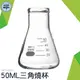 利器五金 玻璃三角燒杯帶刻度 三角燒杯 錐形瓶瓶底燒杯 錐形瓶 玻璃儀器化學實驗 GCD50
