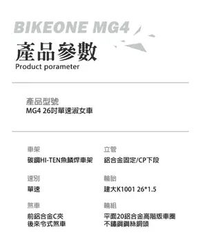 BIKEONE MG4 260米蘭26吋單速文藝小清新淑女車低跨點設計城市休閒自行車(城市悠遊、通勤 (8.4折)