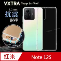 在飛比找PChome24h購物優惠-VXTRA 紅米Redmi Note 12S 防摔氣墊保護殼