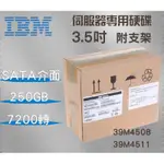 全新盒裝IBM M5伺服器硬碟 39M4508 39M4511 250GB 7.2K 3.5吋 SATA介面