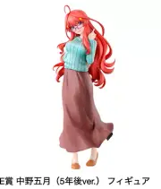 The Quintessential Quintuplets Ichiban kuji Prize E Itsuki Nakano 5 Years Later