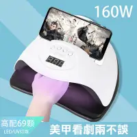 在飛比找Yahoo!奇摩拍賣優惠-「歐拉亞」台灣出貨 新升級 SUN X9 160W 光療機 