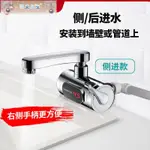 #新品#熱賣 長虹側進水電熱水龍頭速熱加熱即熱式家用小廚寶過水熱水器CKR-C5