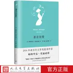 ✨【優品】✨凄涼別墅 莫迪亞諾作品系列 (法國)帕特里克·莫迪亞諾 著 人民文