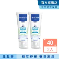 在飛比找momo購物網優惠-【Mustela 慕之恬廊】慕之幼 康撫膏40ml X2入組