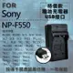 焦點攝影@超值USB索尼F550充電器 Sony 隨身充電器 NPF550 行動電源 戶外充 體積小 一年保固