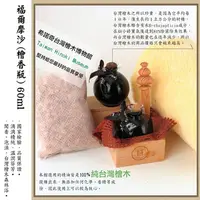 在飛比找PChome24h購物優惠-台灣檜木福爾摩沙(檜香瓶)-檜木精油60ml*2|芬多森林