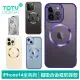 【TOTU 拓途】iPhone 14/14 Plus/14 Pro/14 Pro Max 磁吸合金框手機殼防摔殼保護殼 晶琅