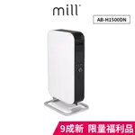 (限量福利品)挪威 MILL 葉片式電暖器 AB-H1500DN【適用空間6-8坪】