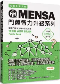 在飛比找博客來優惠-MENSA門薩智力升級系列：英國門薩官方唯一正式授權，挑戰最