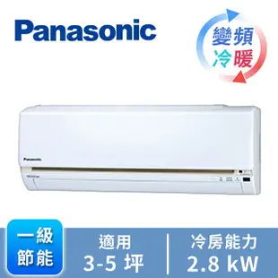 Panasonic ECONAVI+nanoe1對1變頻冷暖空調(CU-LJ28BHA2)
