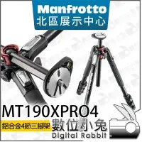 在飛比找Yahoo!奇摩拍賣優惠-數位小兔【Manfrotto 曼富圖 MT190XPRO4 