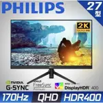 PHILIPS27型275M8RZ IPS 2K電競螢幕(QHD/170HZ/1MS/HDMI) GSYNC