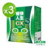 在飛比找遠傳friDay購物優惠-日本味王 暢快人生雙認證CX調節血脂沖泡飲 3盒