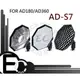 【EC數位】 GODOX AD-360 AD-180 閃光燈 AD-S7 多功能 八角柔光罩 蜂巢罩 組 ADS7 AD360